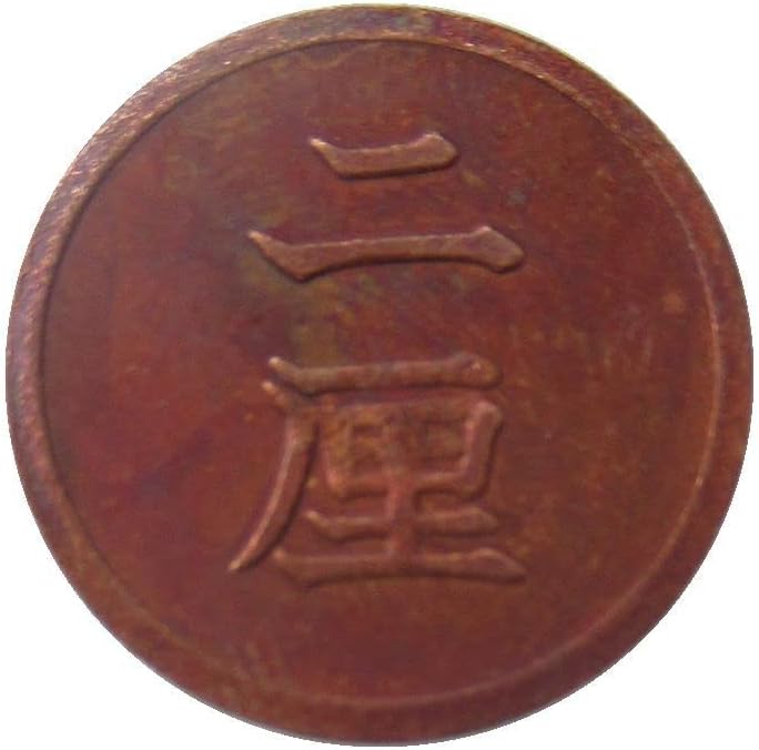 Japanski bakar dva centimetar Meiji 18 replike komemorativni novčić