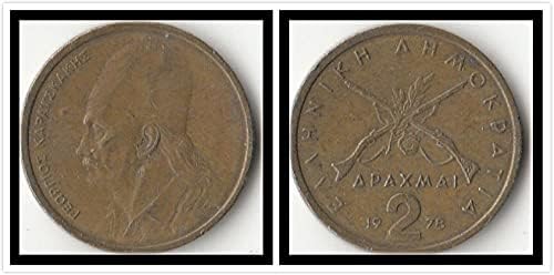 Europska Grčka 2 Drakma kolekcija novčića slučajna kolekcija novčića KM117 ili KM130